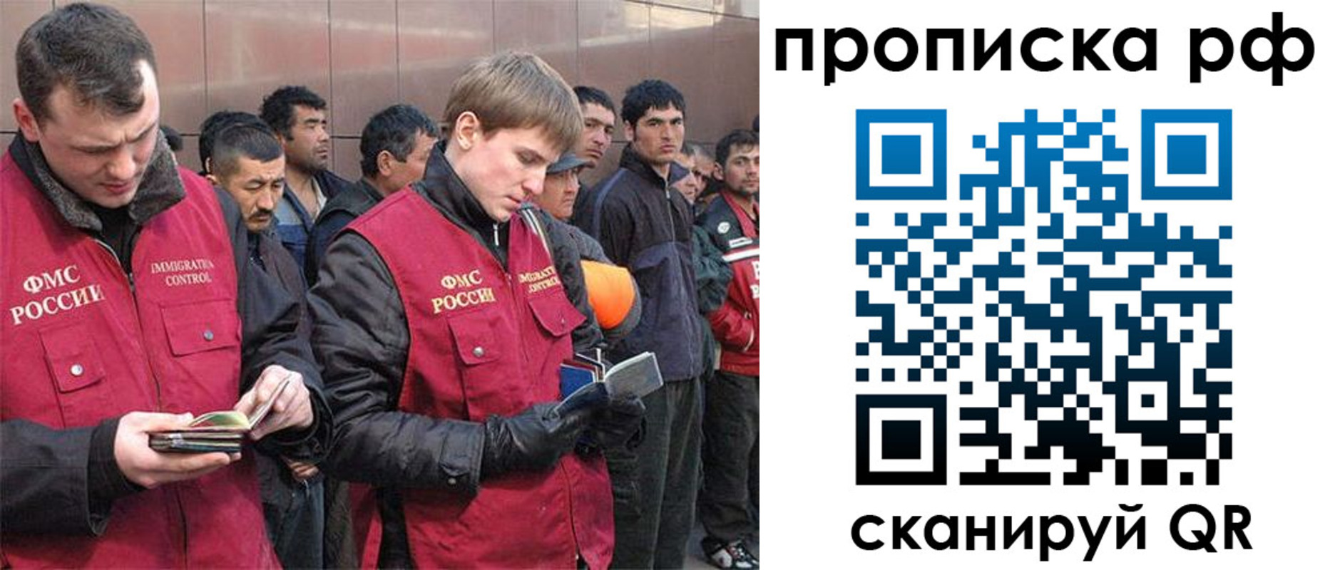прописка в Уссурийске